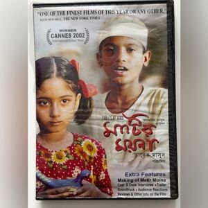The Clay Bird (Matir Moina) DVD